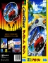 Sega  Genesis&nbsp; - &nbsp;OutRun